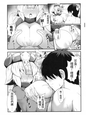 [加護] 身為老祖宗的巨乳蘿莉跑來要幫我生小孩？壹-陸_0150