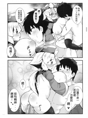 [加護] 身為老祖宗的巨乳蘿莉跑來要幫我生小孩？壹-陸_0152