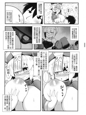 [加護] 身為老祖宗的巨乳蘿莉跑來要幫我生小孩？壹-陸_0155