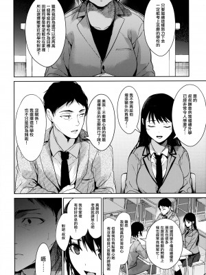 (C101) [恋愛脳 (みずゆき)] 私にはおじさんしかいない 中編&nbsp;&nbsp;[兔司姬漢化組]_03