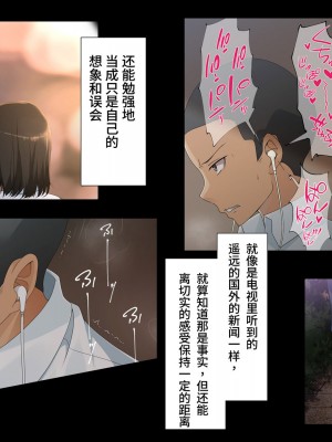 [38.5℃ (君乃遊女)] 夏影～カノジョを寝取られた最後の夏～[阿卡姆汉化]_205