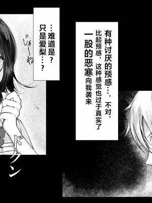 [38.5℃ (君乃遊女)] 夏影～カノジョを寝取られた最後の夏～[阿卡姆汉化]_121