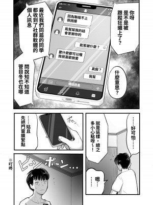 [アルカ一区(なだしお)] また、夏が来る。──僕が処女を奪ったボーイッシュな従妹はメスガキになった [中国翻訳]_08