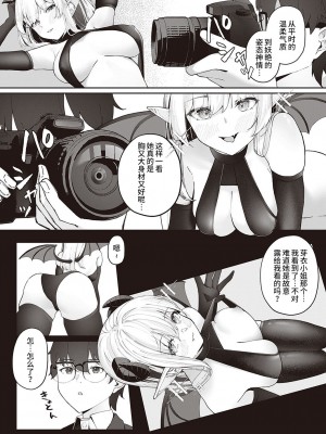 [う゛ぇじたぶる] 愛咲さんの秘密 (コミック エグゼ 40) [逃亡者×真不可视汉化组] [DL版]_06