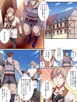 [ぎヴちょこ] パーティ内できもがられた脳筋戦士の俺でもモテモテになることができました_099