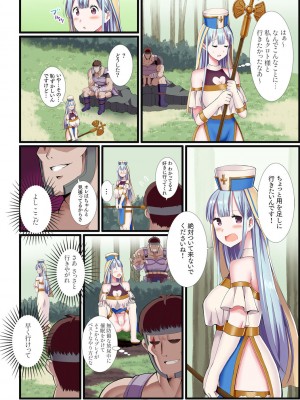 [ぎヴちょこ] パーティ内できもがられた脳筋戦士の俺でもモテモテになることができました_029