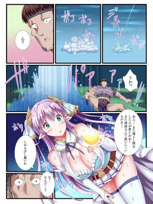 [ぎヴちょこ] パーティ内できもがられた脳筋戦士の俺でもモテモテになることができました_009