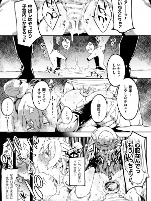 [にょる太郎] 寂びた魂魄 朽ちた無限回廊 (二次元コミックマガジン ガニ股開脚で屈辱アクメ! Vol.1) [DL版]_18