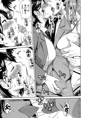 [千要よゆち] 肉体コントロールアプリ1-2_58
