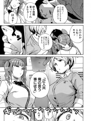 [千要よゆち] 肉体コントロールアプリ1-2_52