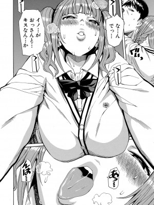[千要よゆち] 肉体コントロールアプリ1-2_59