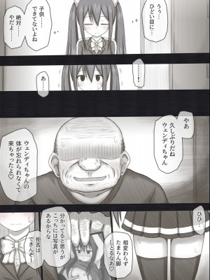 [輪々処 (rinrin)] ウェンディバッドエンドアフター_36