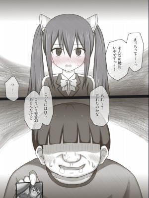 [輪々処 (rinrin)] ウェンディバッドエンドアフター_05