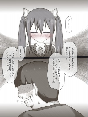 [輪々処 (rinrin)] ウェンディバッドエンドアフター_06