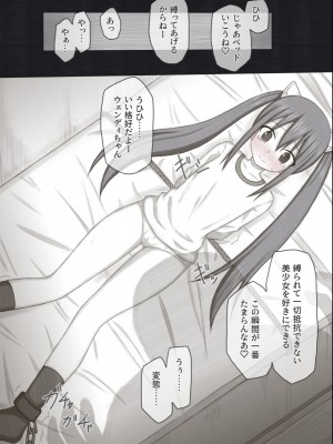 [輪々処 (rinrin)] ウェンディバッドエンドアフター_38