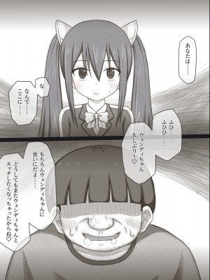 [輪々処 (rinrin)] ウェンディバッドエンドアフター_04