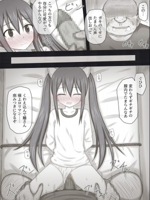 [輪々処 (rinrin)] ウェンディバッドエンドアフター_40