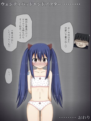 [輪々処 (rinrin)] ウェンディバッドエンドアフター_53