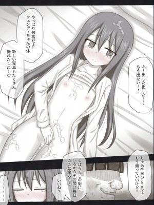 [輪々処 (rinrin)] ウェンディバッドエンドアフター_22