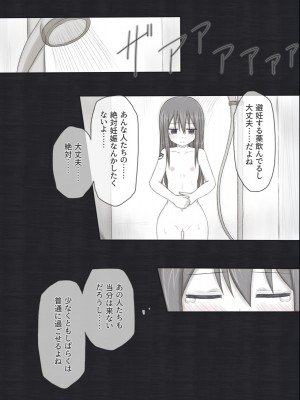 [輪々処 (rinrin)] ウェンディバッドエンドアフター_50