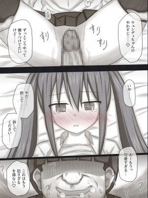 [輪々処 (rinrin)] ウェンディバッドエンドアフター_15