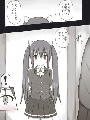 [輪々処 (rinrin)] ウェンディバッドエンドアフター_03