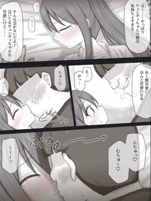 [輪々処 (rinrin)] ウェンディバッドエンドアフター_20