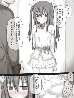 [輪々処 (rinrin)] ウェンディバッドエンドアフター_24