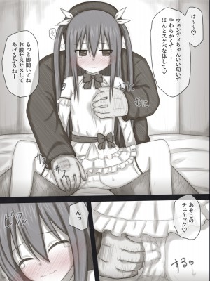 [輪々処 (rinrin)] ウェンディバッドエンドアフター_25