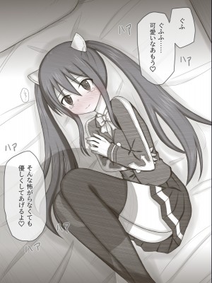 [輪々処 (rinrin)] ウェンディバッドエンドアフター_09