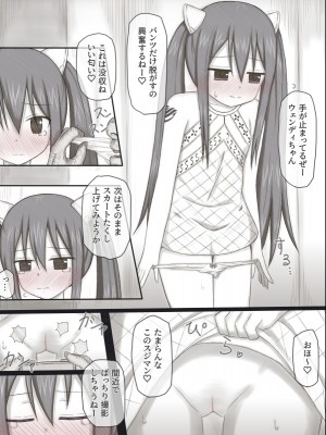 [輪々処 (rinrin)] ウェンディバッドエンドアフター_45