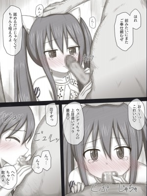 [輪々処 (rinrin)] ウェンディバッドエンドアフター_46