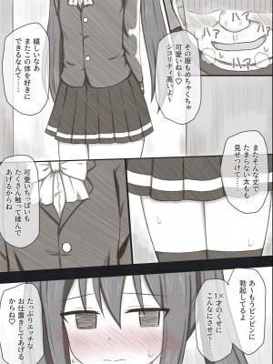 [輪々処 (rinrin)] ウェンディバッドエンドアフター_07