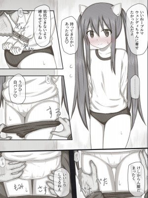 [輪々処 (rinrin)] ウェンディバッドエンドアフター_37