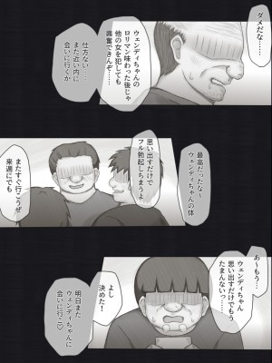 [輪々処 (rinrin)] ウェンディバッドエンドアフター_51