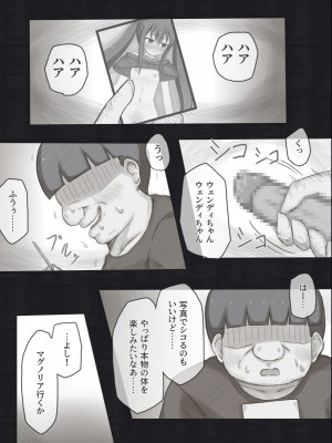 [輪々処 (rinrin)] ウェンディバッドエンドアフター_01