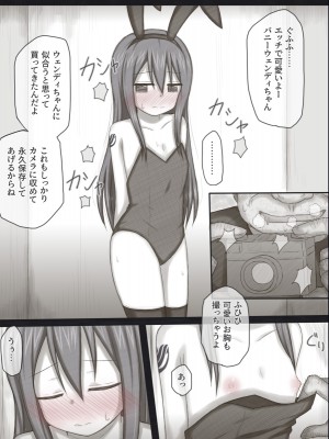 [輪々処 (rinrin)] ウェンディバッドエンドアフター_30