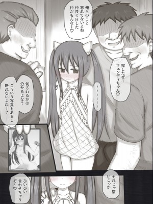 [輪々処 (rinrin)] ウェンディバッドエンドアフター_44