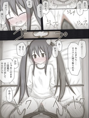 [輪々処 (rinrin)] ウェンディバッドエンドアフター_41