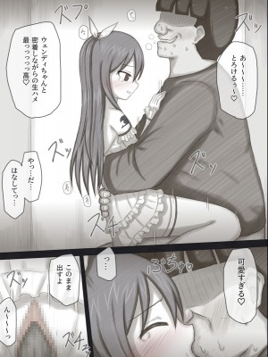 [輪々処 (rinrin)] ウェンディバッドエンドアフター_27