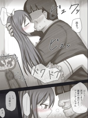 [輪々処 (rinrin)] ウェンディバッドエンドアフター_28