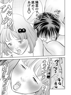 [周藤来空]エロ沢になった僕は隠れスケベ女子たちに呼び出された 第3話_36