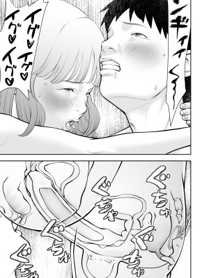 [周藤来空]エロ沢になった僕は隠れスケベ女子たちに呼び出された 第3話_38