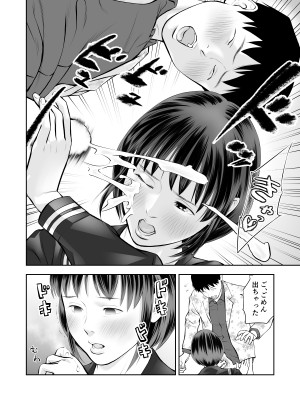 [周藤来空]エロ沢になった僕は隠れスケベ女子たちに呼び出された 第3話_11