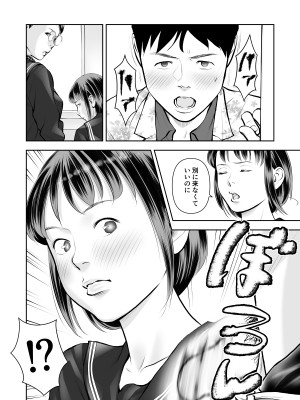 [周藤来空]エロ沢になった僕は隠れスケベ女子たちに呼び出された 第3話_03