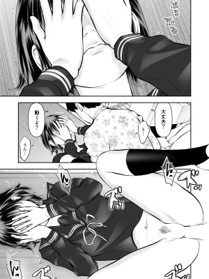 [周藤来空]エロ沢になった僕は隠れスケベ女子たちに呼び出された 第3話_16