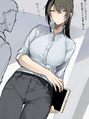 [おきょう] 大きいOLお姉さんの漫画