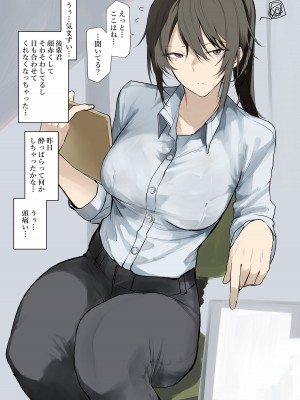 [おきょう] 大きいOLお姉さんの漫画_6