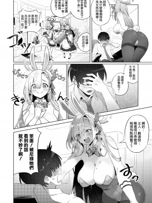 [クニの国 (クニくん)] うさぎさんは先生とシたい (ブルーアーカイブ) [空気系☆漢化] [DL版]_06