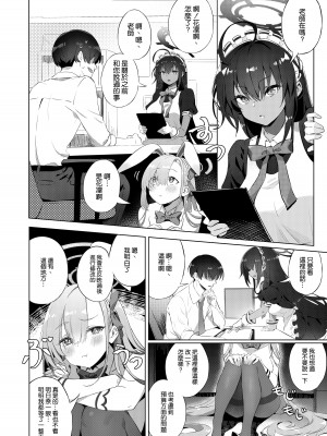 [クニの国 (クニくん)] うさぎさんは先生とシたい (ブルーアーカイブ) [空気系☆漢化] [DL版]_08